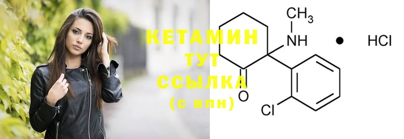 Кетамин ketamine  Шагонар 